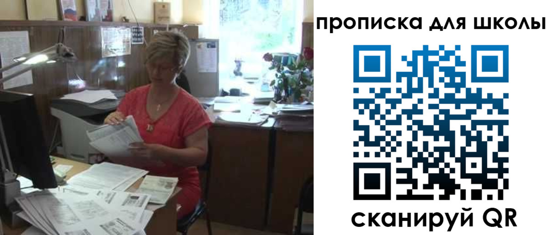 временная регистрация для школы в Курганинске