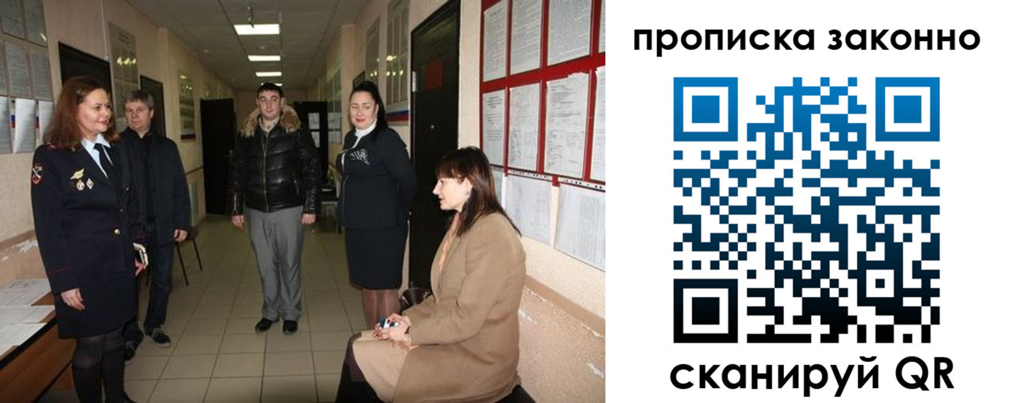 прописка в квартире в Курганинске