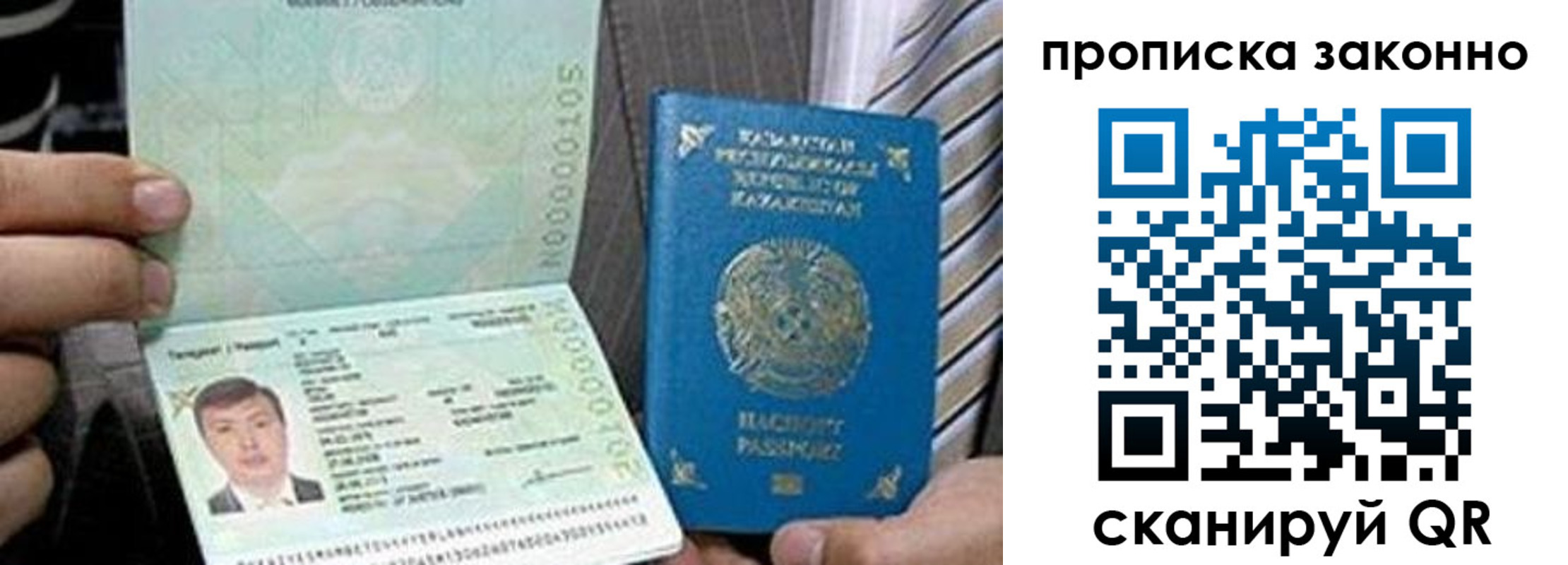 временная регистрация для школы в Курганинске