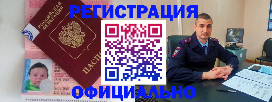прописка поиск в Курганинске