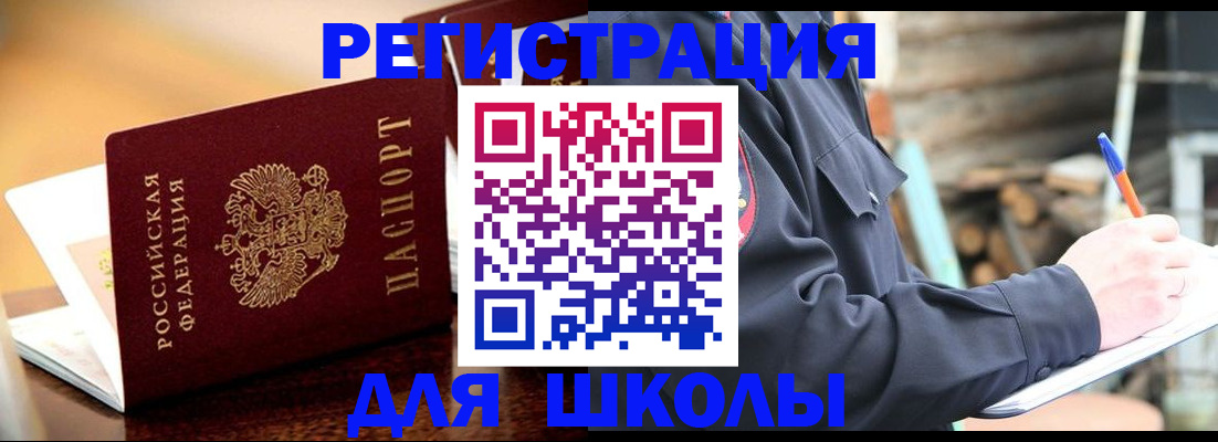 временная регистрация 2025 в Курганинске