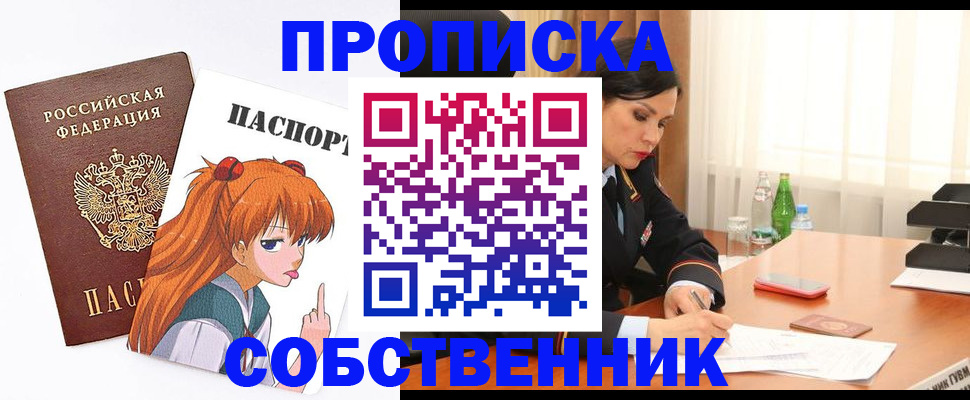 временная регистрация адрес в Курганинске