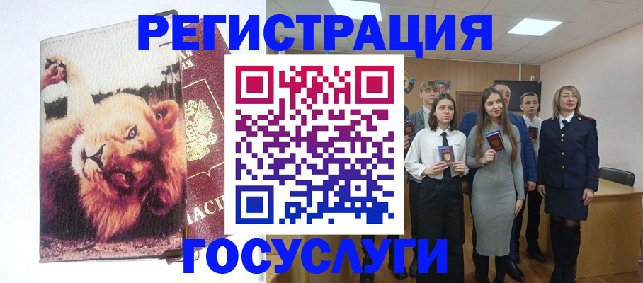 прописка для работы в Курганинске
