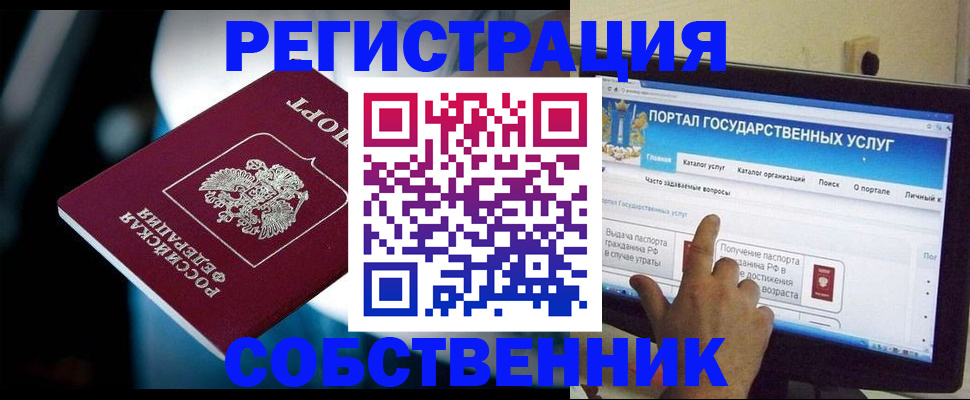 миграционный учет в Курганинске