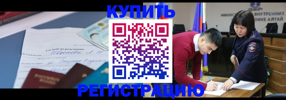 временная регистрация для всех в Курганинске