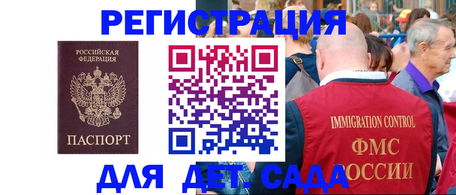 прописка в Курганинске