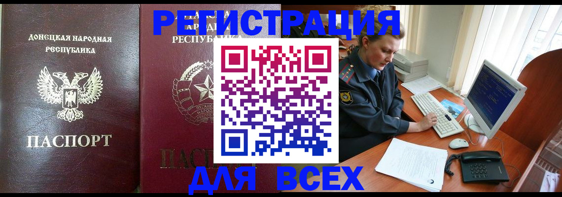 прописка штамп в Курганинске