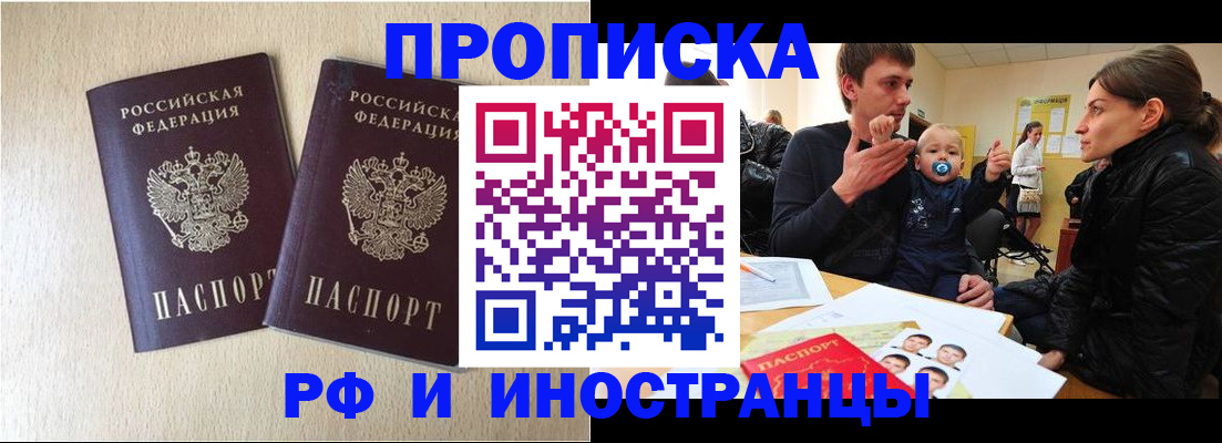 временная регистрация законно в Курганинске